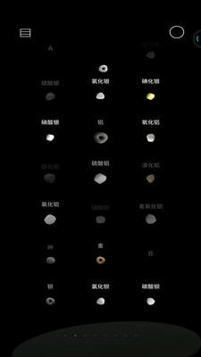 化学实验室破解版下载安装