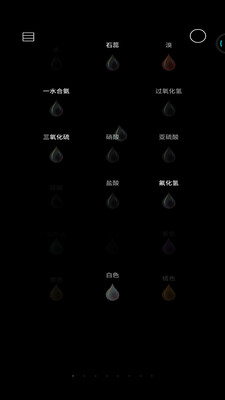 化学实验室破解版内置菜单下载