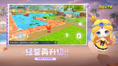 跑跑卡丁车手机版下载安装