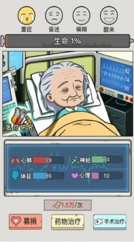 致富大亨游戏破解版无限金币