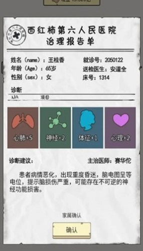 致富大亨游戏破解版下载安装