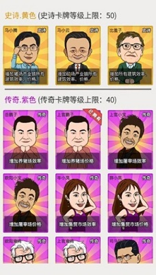 致富大亨游戏破解版无限金币-致富大亨破解版无限资源v1.2.8
