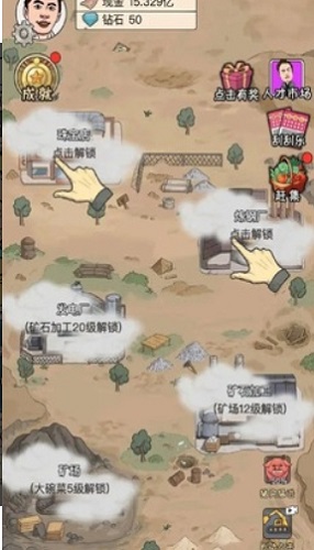 致富大亨游戏破解版无限金币下载安装