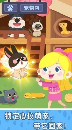 奇妙小镇嘉年华最新版