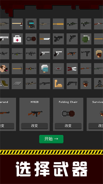 僵尸防御战破解版无限金币-僵尸防御战MOD菜单最新版v3.2