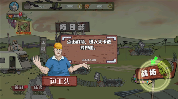 建筑队大战僵尸中文手机版无敌版