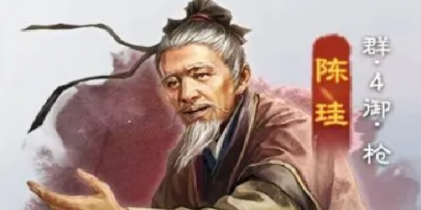 三国志战棋版陈珪怎么样