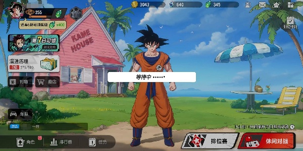 漫画群星大集结排位怎么上分