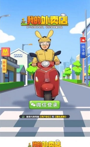 的外卖店游戏2025最新版