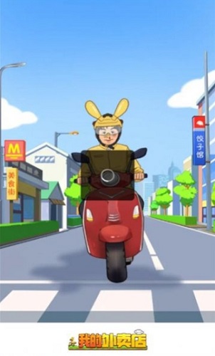 的外卖店游戏2025最新版下载v1.0.6