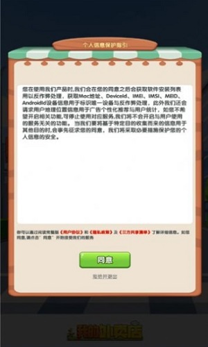 我的外卖店赚钱游戏