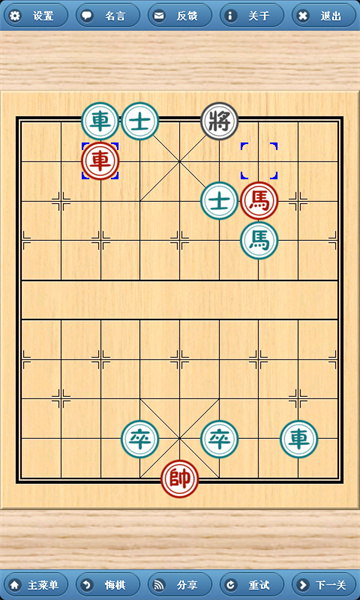 象棋巫师免费版下载安装