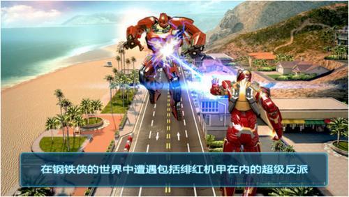 钢铁侠3破解版下载安装