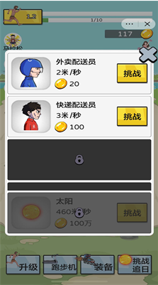 夸父追日破解版