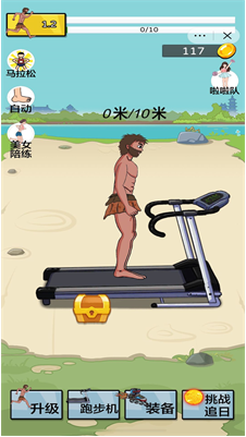 夸父追日破解版金币不减反增