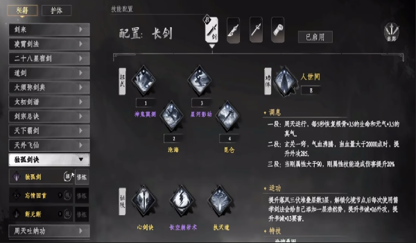 下一站江湖2独孤剑诀怎么习得 