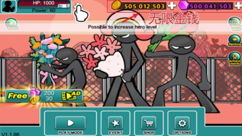 愤怒的火柴人5破解版
