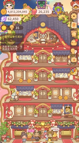 乌冬的旅店破解版无限饼干最新版下载