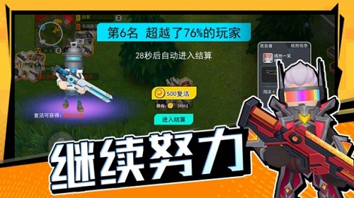 拉罐大作战无线金币钻石版v1.0.1
