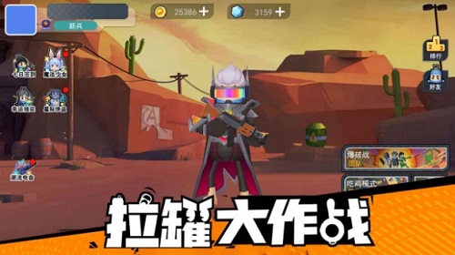 拉罐大作战免广告版下载安装