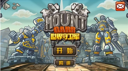 世界守卫军破解版内购免费下载-世界守卫军破解全英雄解锁v1.9.3