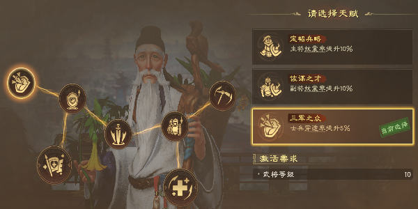 偃武华佗怎么加点