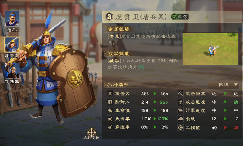 偃武华佗怎么加点