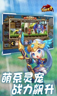 冒险王2手游下载安装