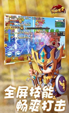 冒险王2破解版永久免费内购