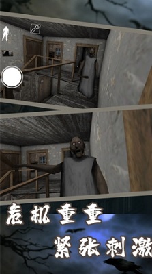 恐怖老奶奶1破解版中文版无敌版v1.0.1