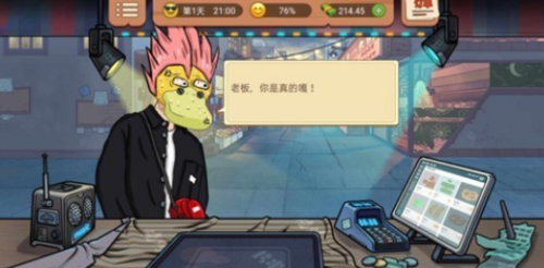 真香一条街免广告版下载安装
