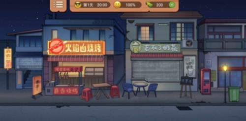 真香一条街无限金币无限钞票不登录v1.1