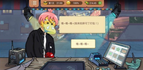 真香一条街免广告版