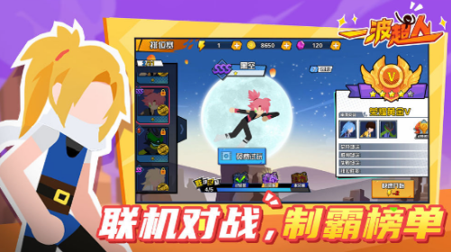 一波超人免广告版