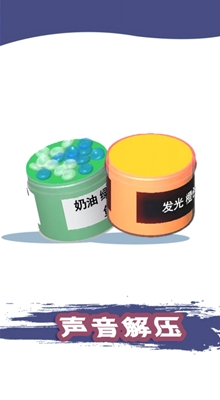 粘土模拟器无广告版