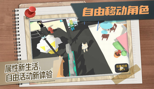 属性与生活3破解版无限金币无限体力
