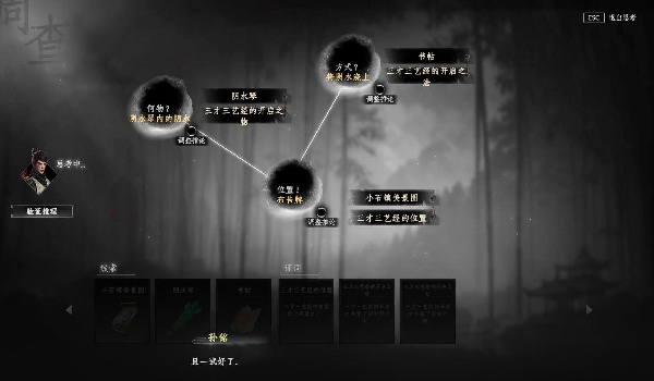 下一站江湖2三才三艺怎么过