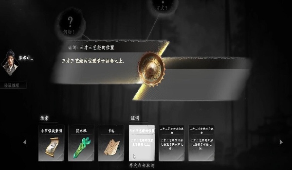 下一站江湖2三才三艺怎么过