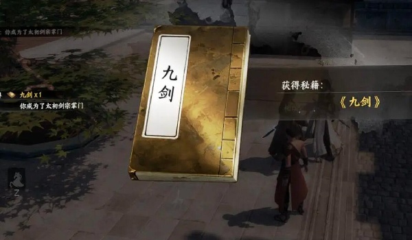 下一站江湖2乌金怎么获