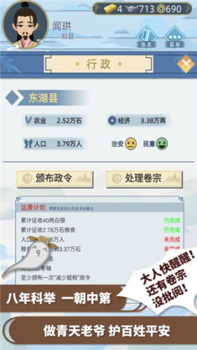 古代人生破解版无限玉佩金币无广告