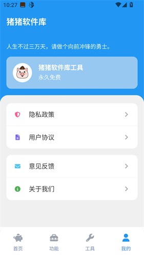 猪猪软件库免费版最新版下载-猪猪软件库安卓版下载最新v2.5