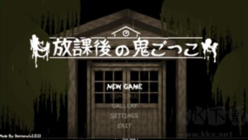 放课后的捉迷藏汉化版免费下载v1.3