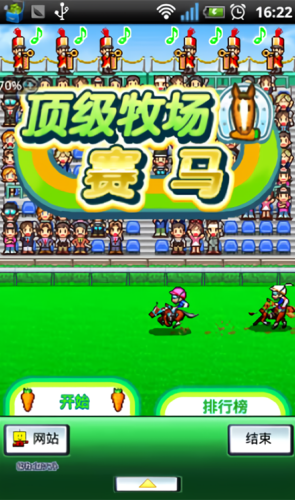 顶级跑马牧场debug版下载安装