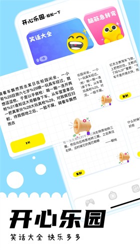 游咔破解版无限积分下载-游咔破解版永久免费下载v1.12