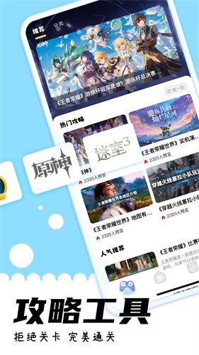 游咔破解版下载安装