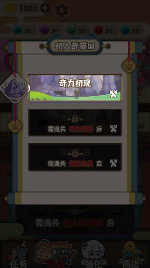 喜羊羊与灰太狼之奇幻之旅破解版