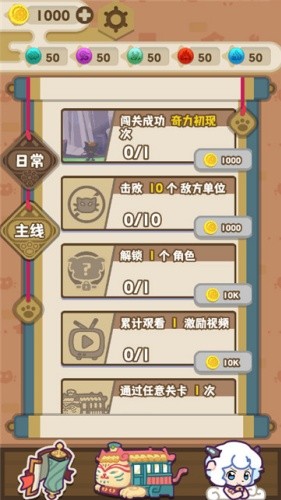 喜羊羊与灰太狼之奇幻之旅破解版免广告下载