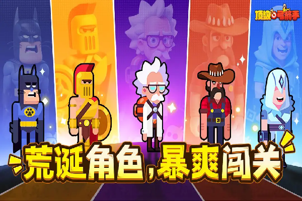 顶级弓箭手新手入门须知