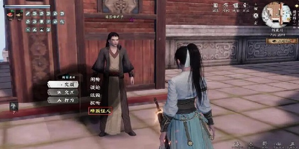 下一站江湖2峰顶怪人任务怎么做