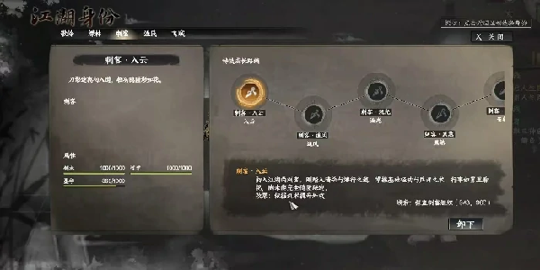 下一站江湖2素数谍锋任务怎么